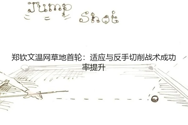 zheng-qin-wen-wen-wang-cao-di-shou-lun-shi-ying-yu-fan-shou-qie-xiao-zhan-shu-cheng-gong-lv-ti-sheng-3-852.jpg